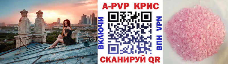 цена наркотик  Спас-Деменск  А ПВП VHQ 